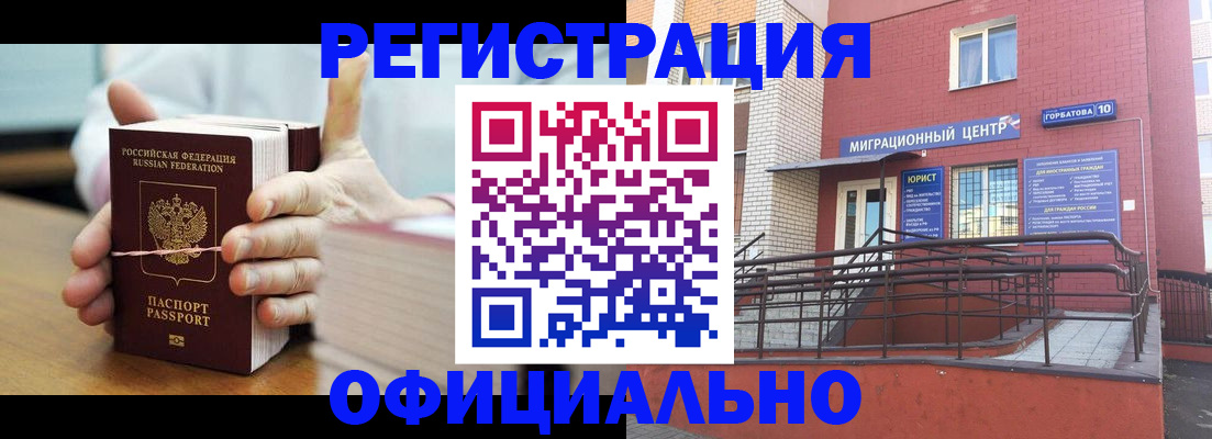 временная регистрация для школы в Нефтегорске