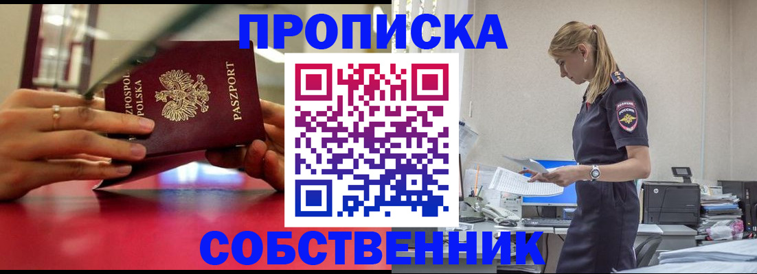 временная регистрация адрес в Нефтегорске